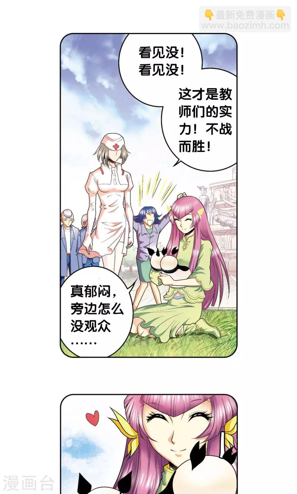 第86话 医道的基本41