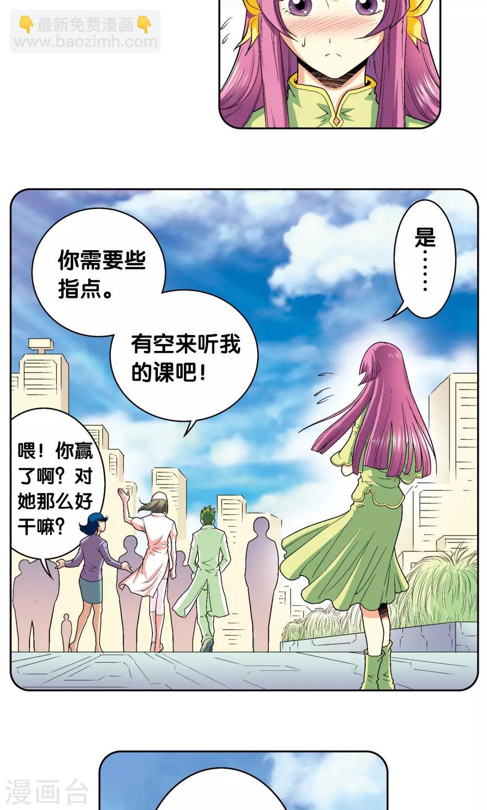 第86话 医道的基本45