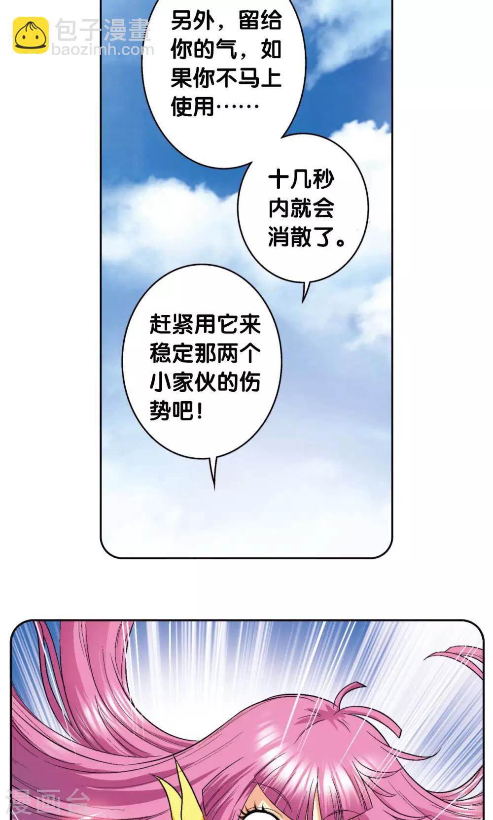 第86话 医道的基本46
