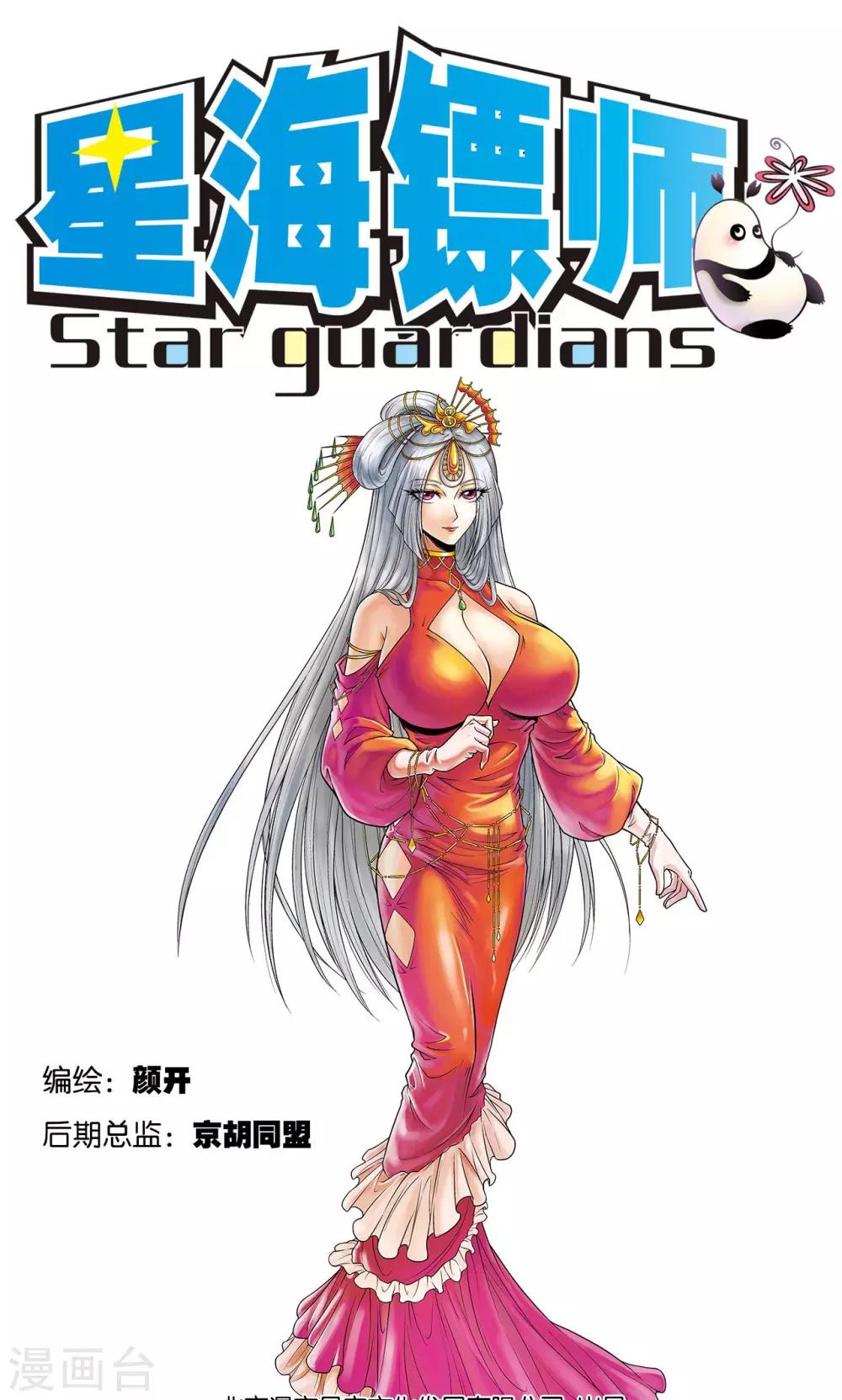 第87话 破蛹成蝶0