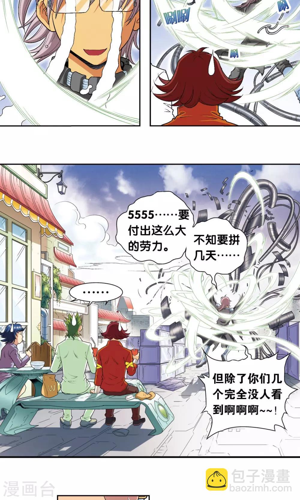 第87话 破蛹成蝶11
