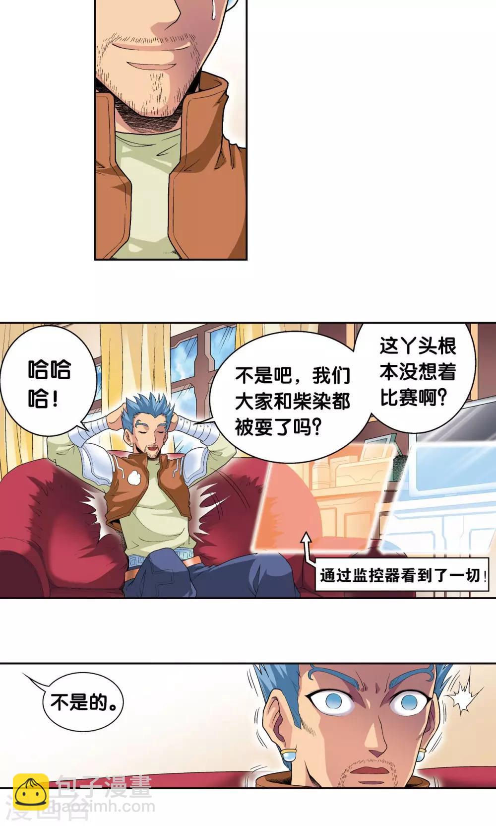 第87话 破蛹成蝶12