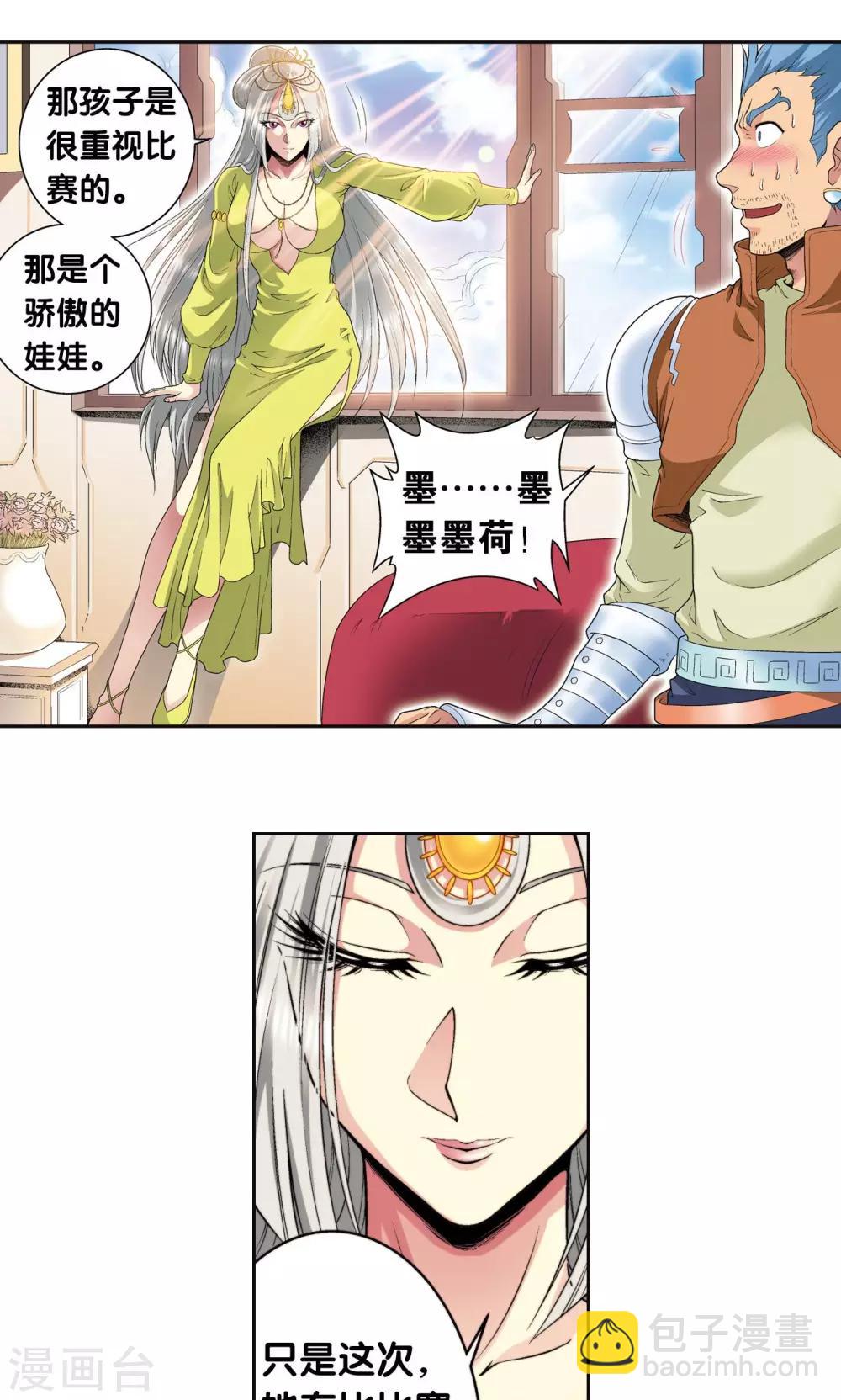 第87话 破蛹成蝶13