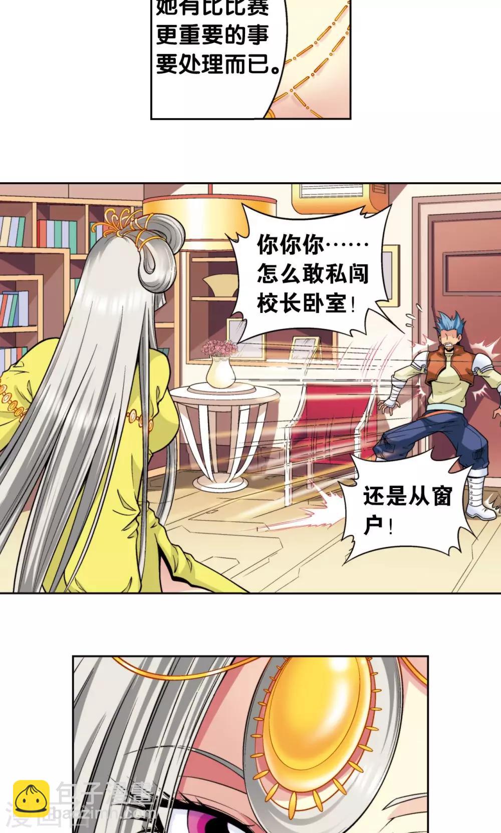 第87话 破蛹成蝶14