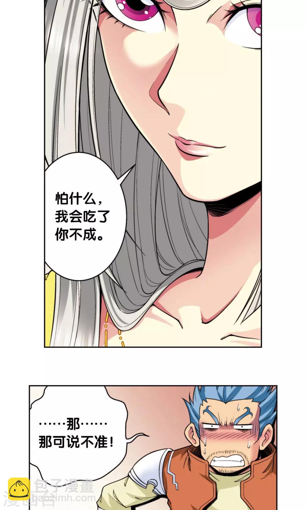 第87话 破蛹成蝶15