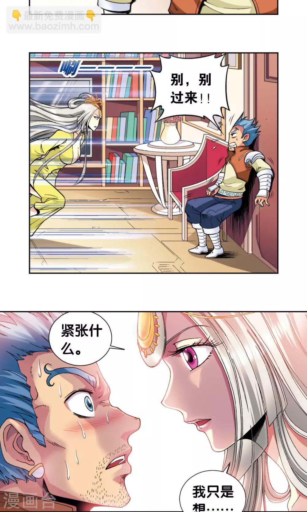 第87话 破蛹成蝶16