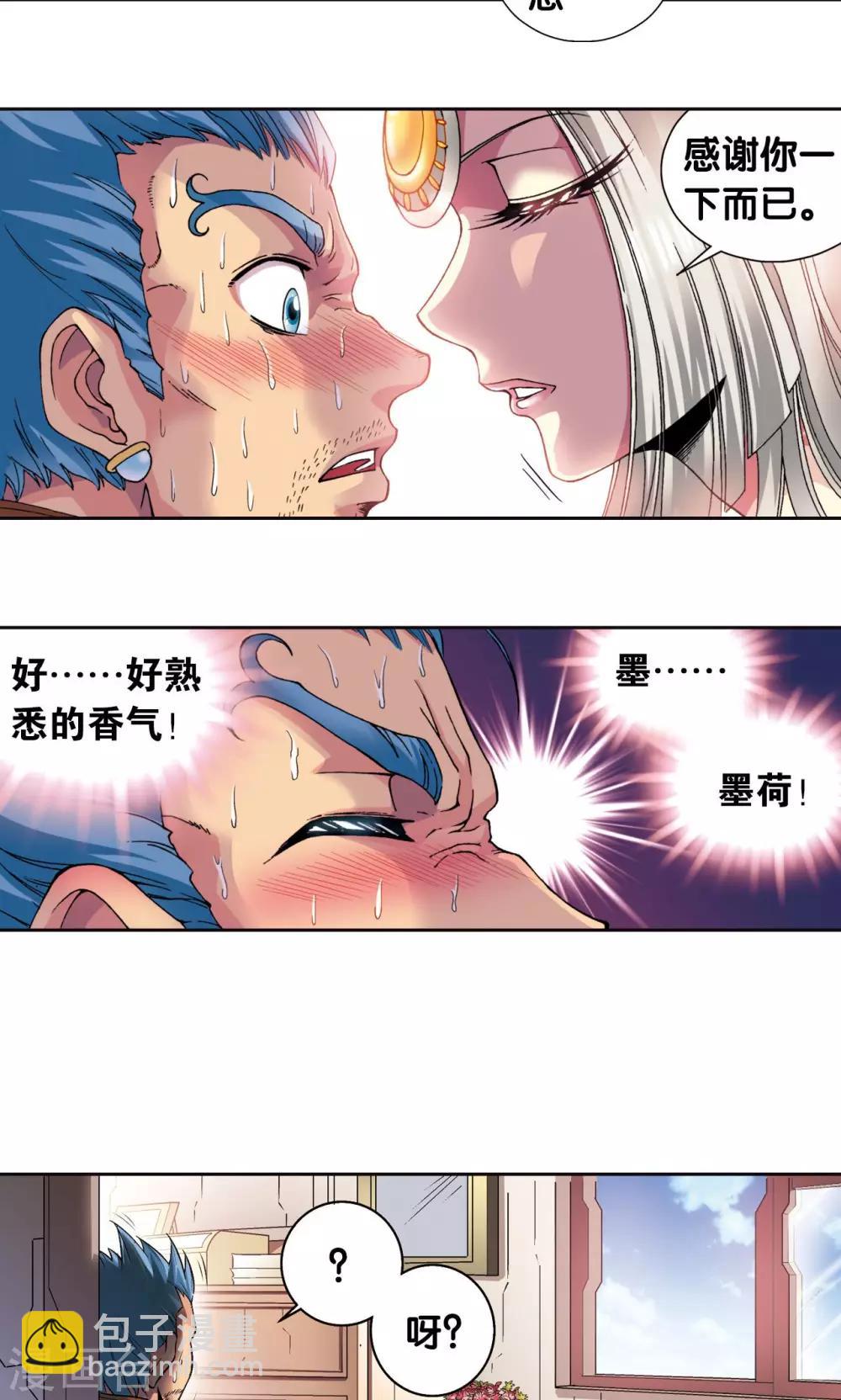 第87话 破蛹成蝶17