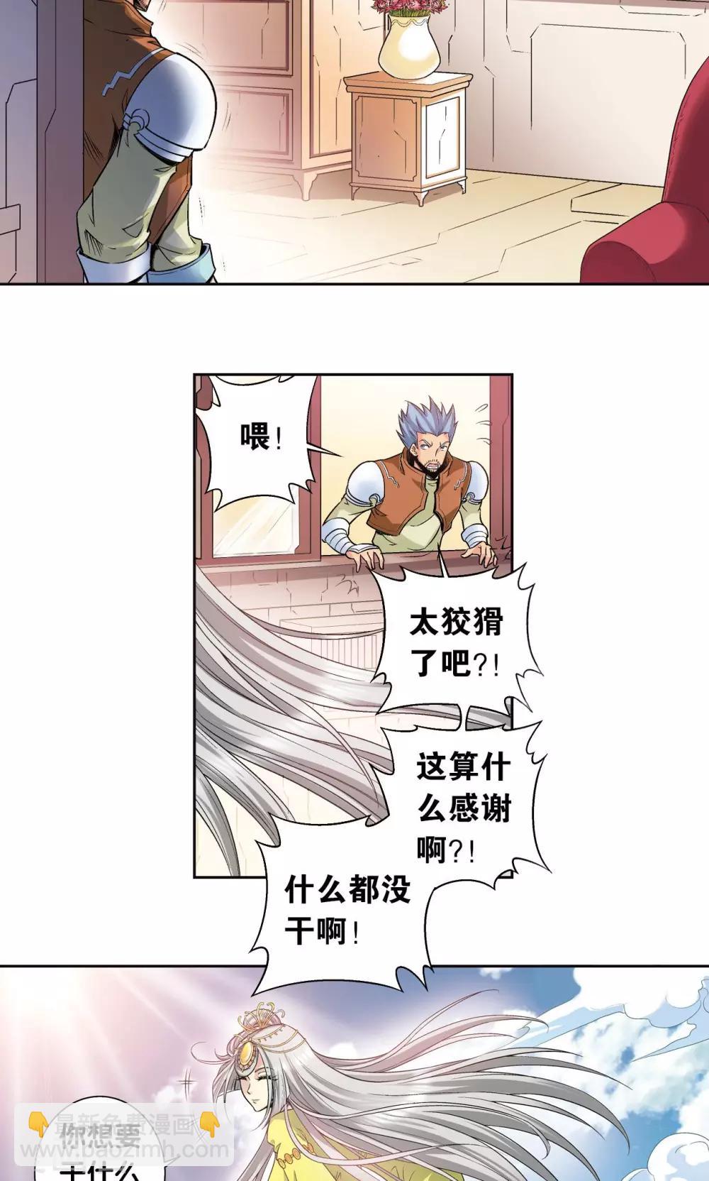 第87话 破蛹成蝶18
