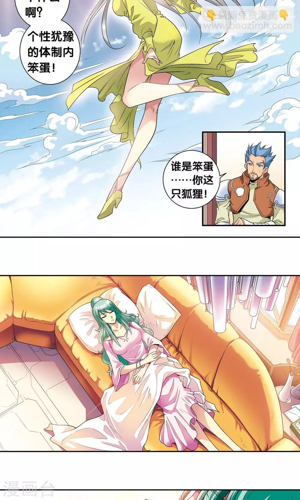 第87话 破蛹成蝶19