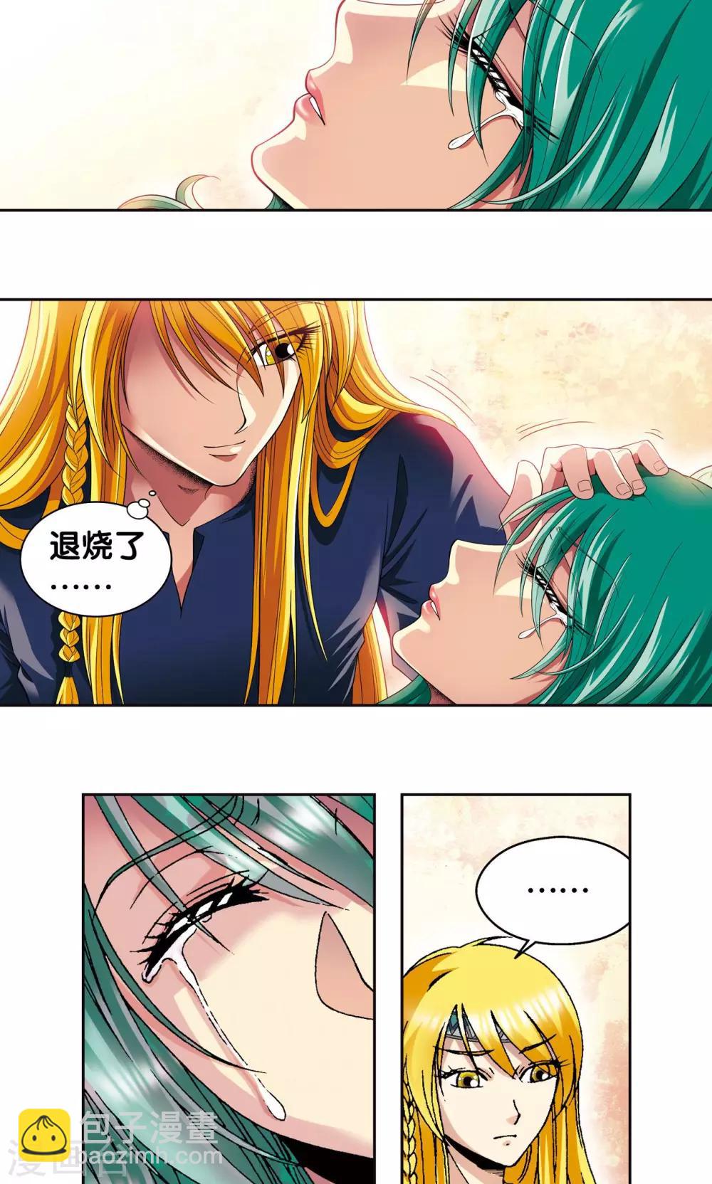 第87话 破蛹成蝶20