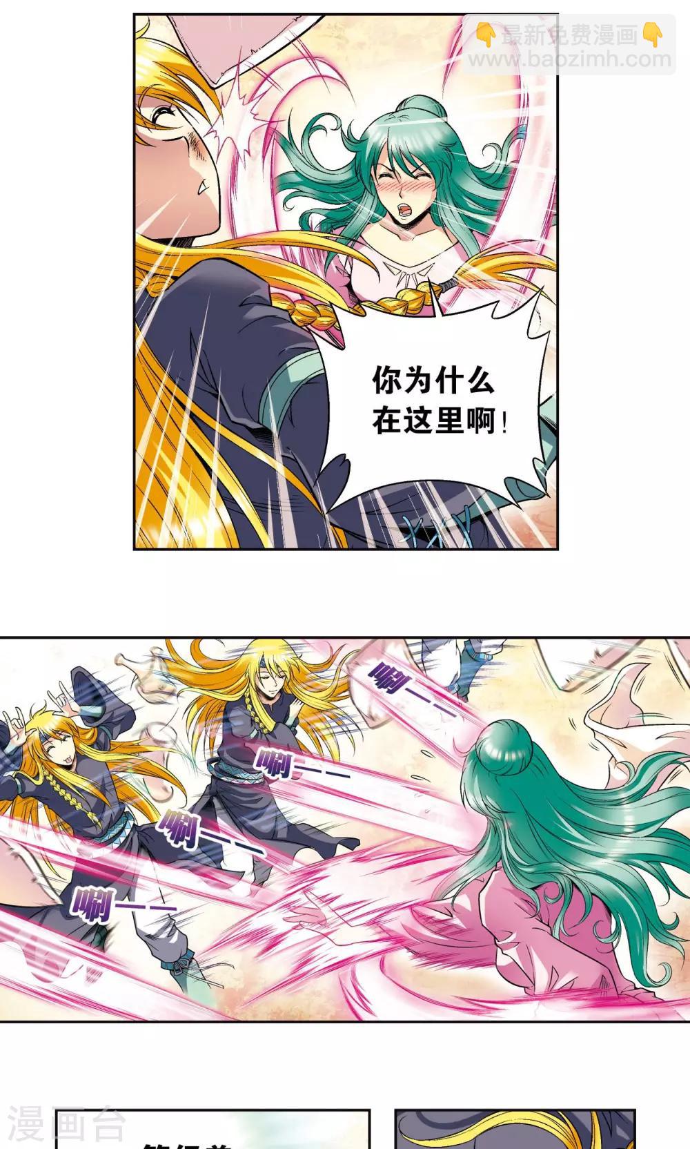 第87话 破蛹成蝶23