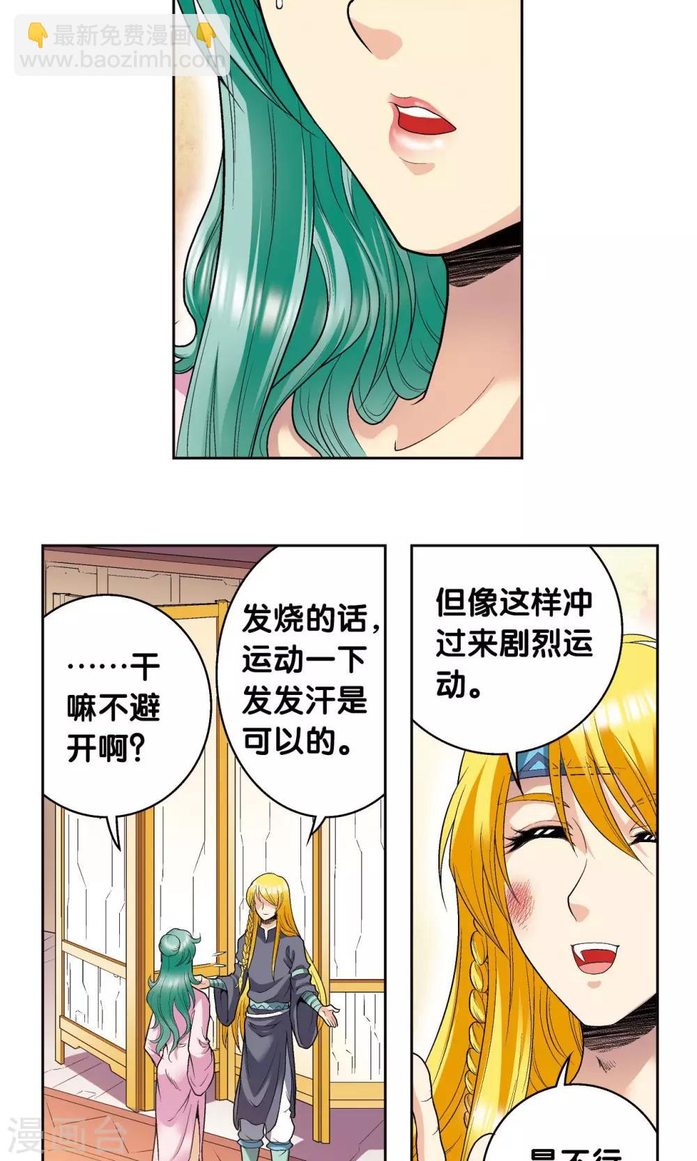 第87话 破蛹成蝶26