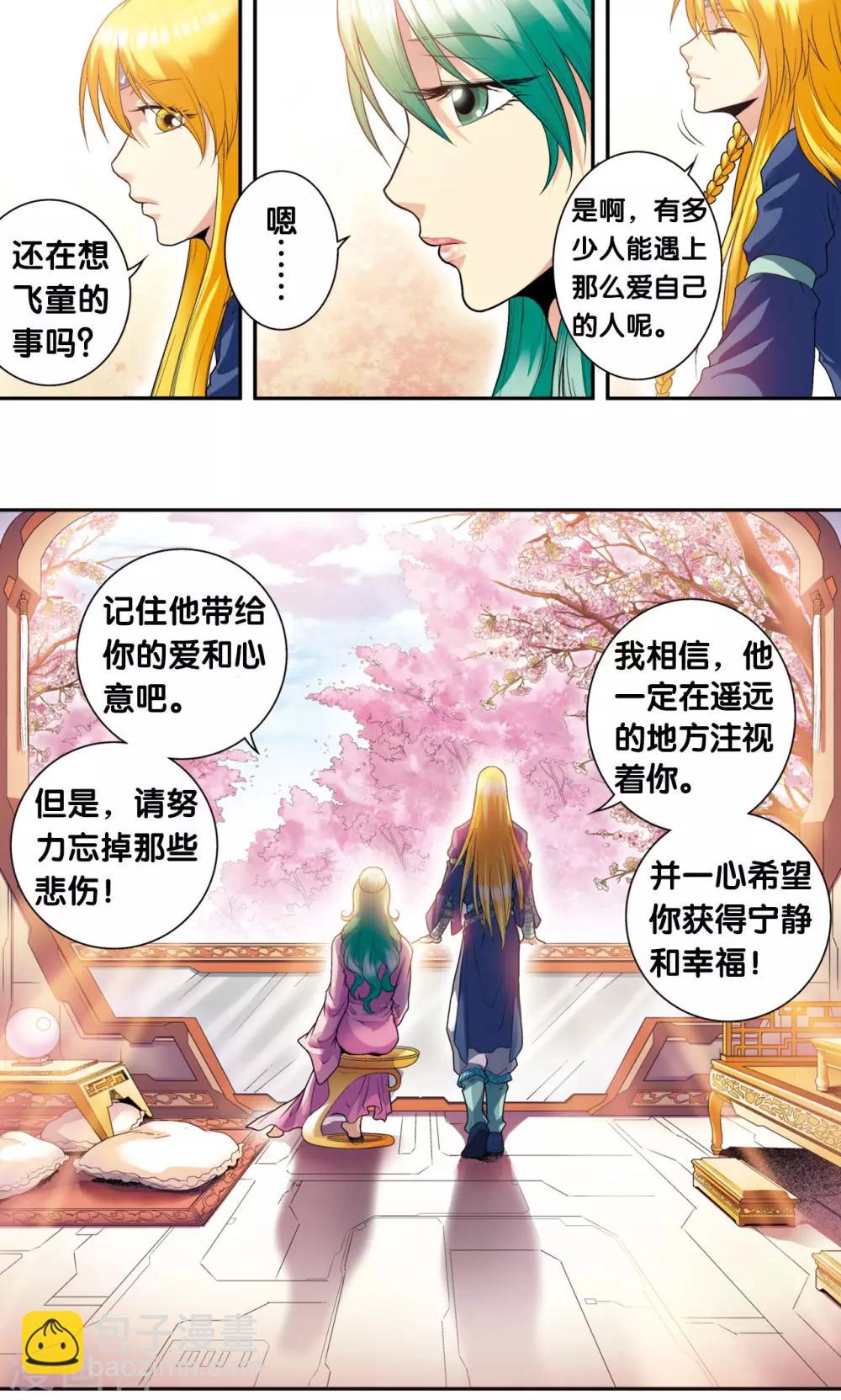 第87话 破蛹成蝶28