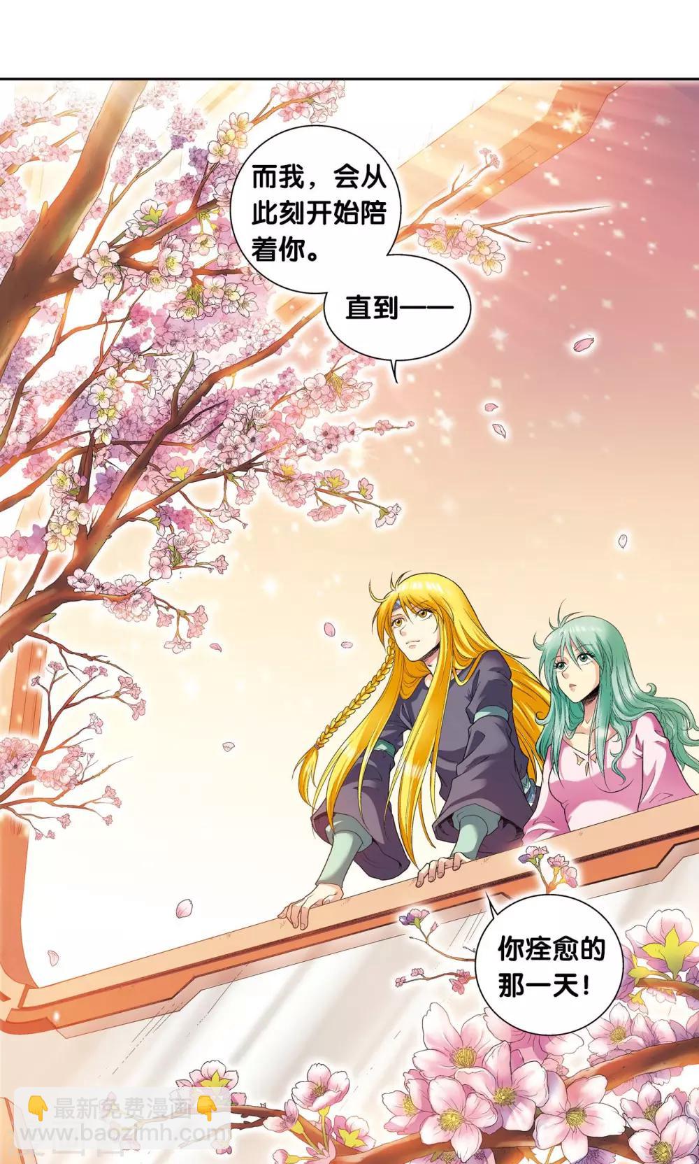 第87话 破蛹成蝶29