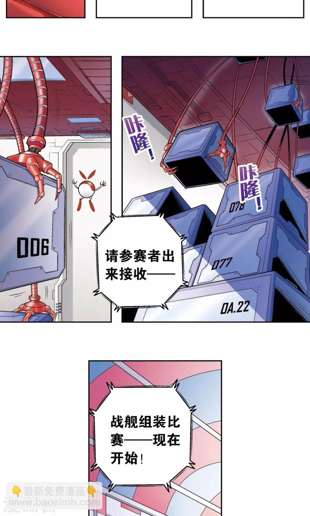 第87话 破蛹成蝶3