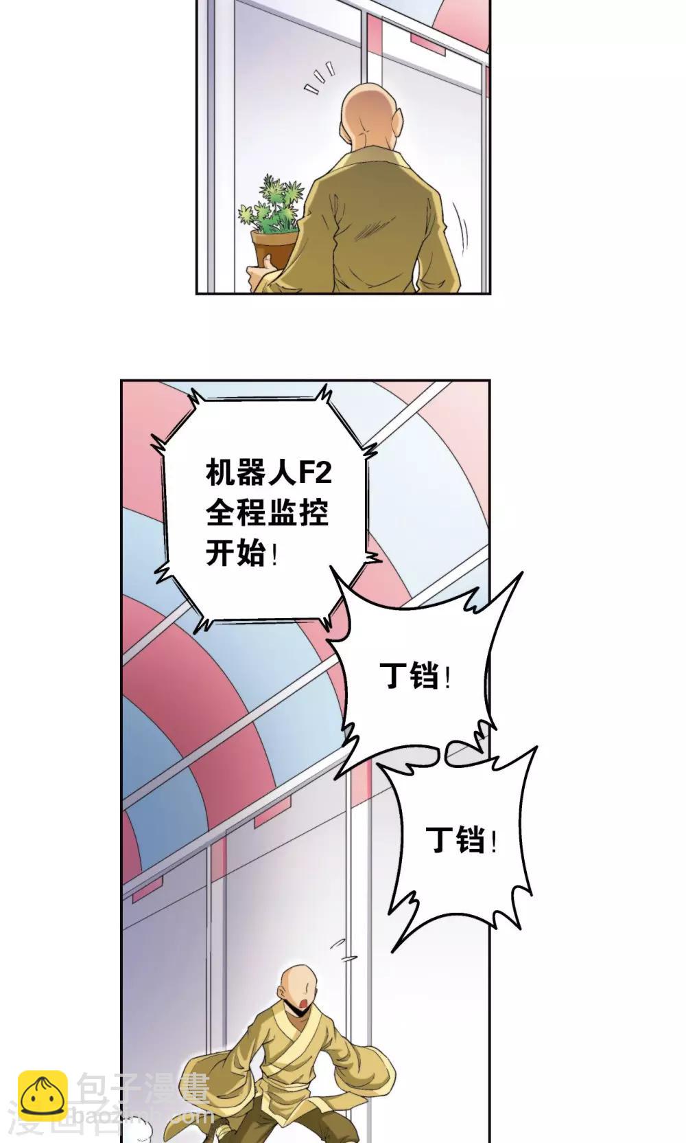 第87话 破蛹成蝶4