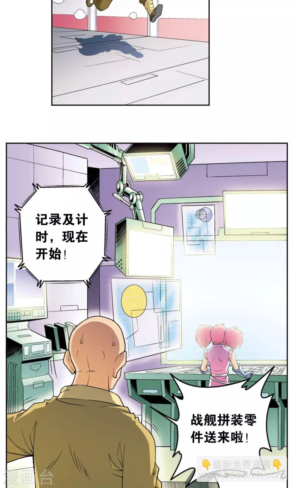 第87话 破蛹成蝶5