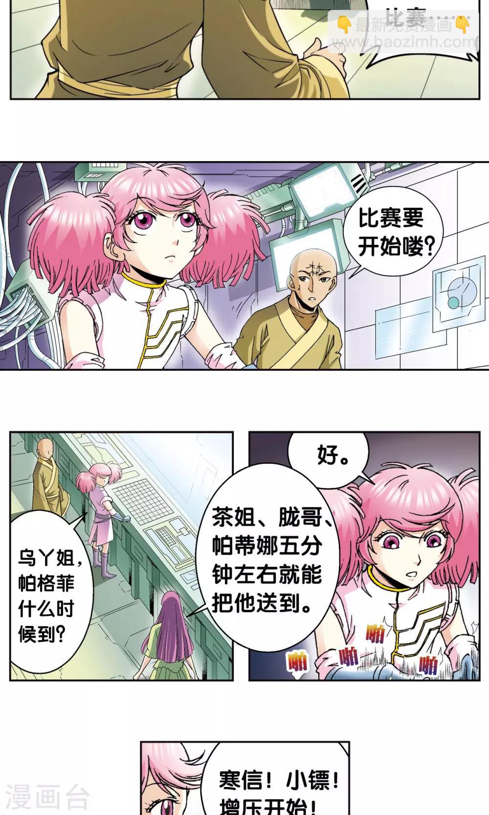 第87话 破蛹成蝶6