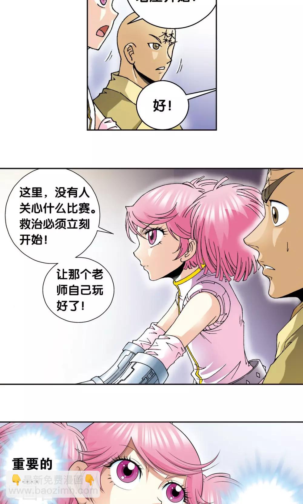 第87话 破蛹成蝶7
