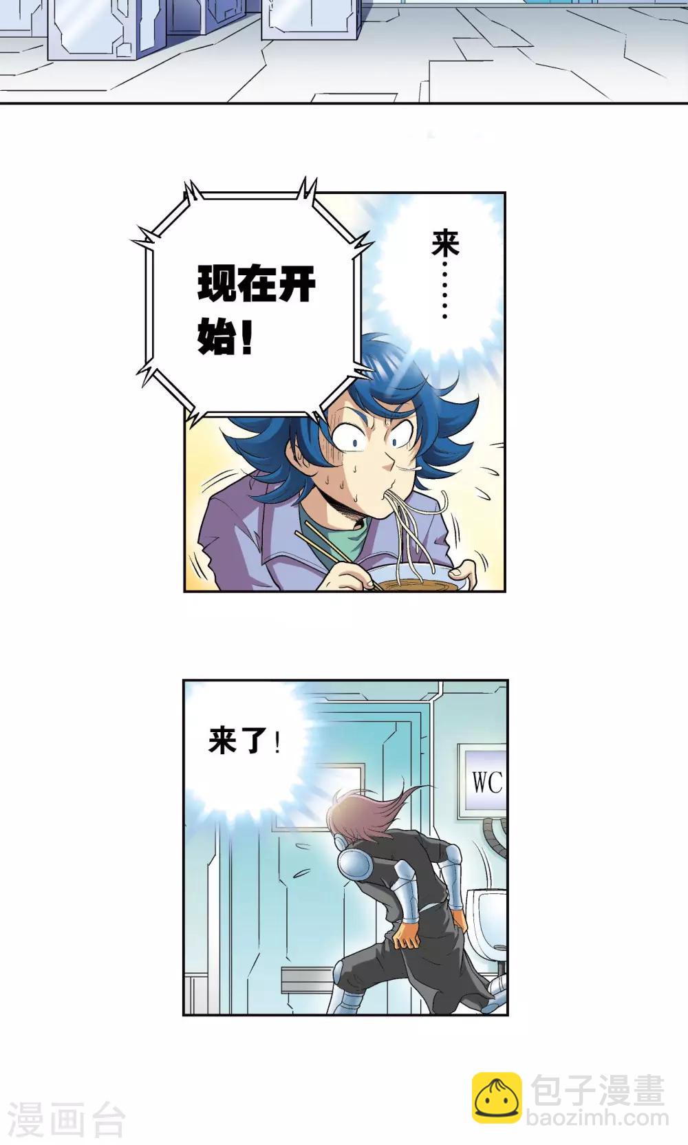 第87话 破蛹成蝶9