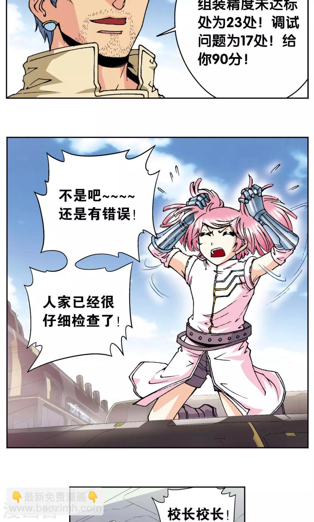 第88话 另两个结局10