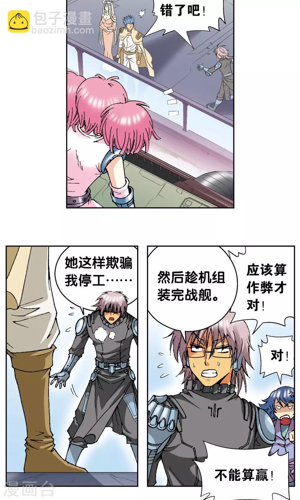 第88话 另两个结局11