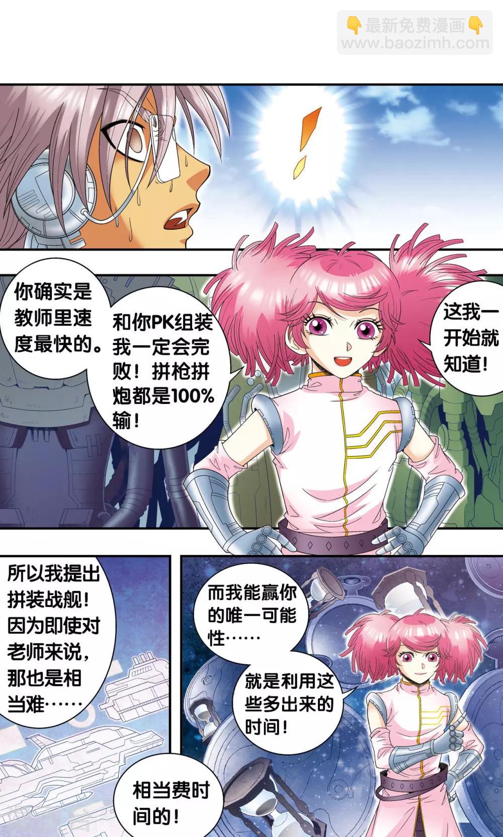 第88话 另两个结局16