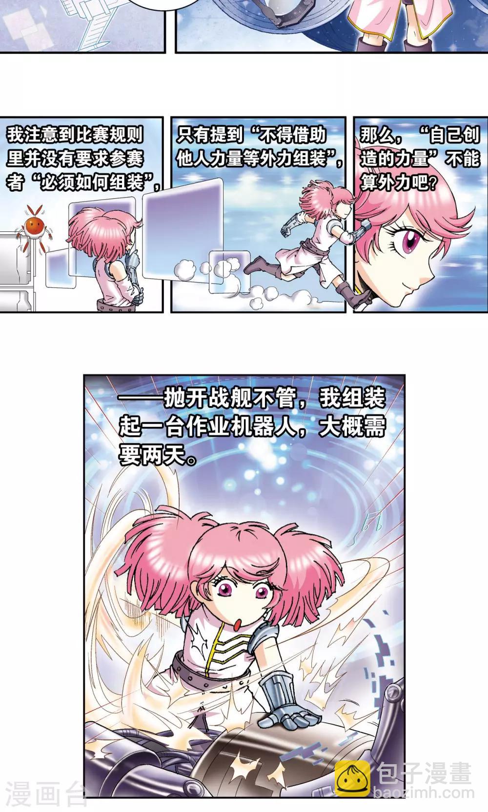 第88话 另两个结局17