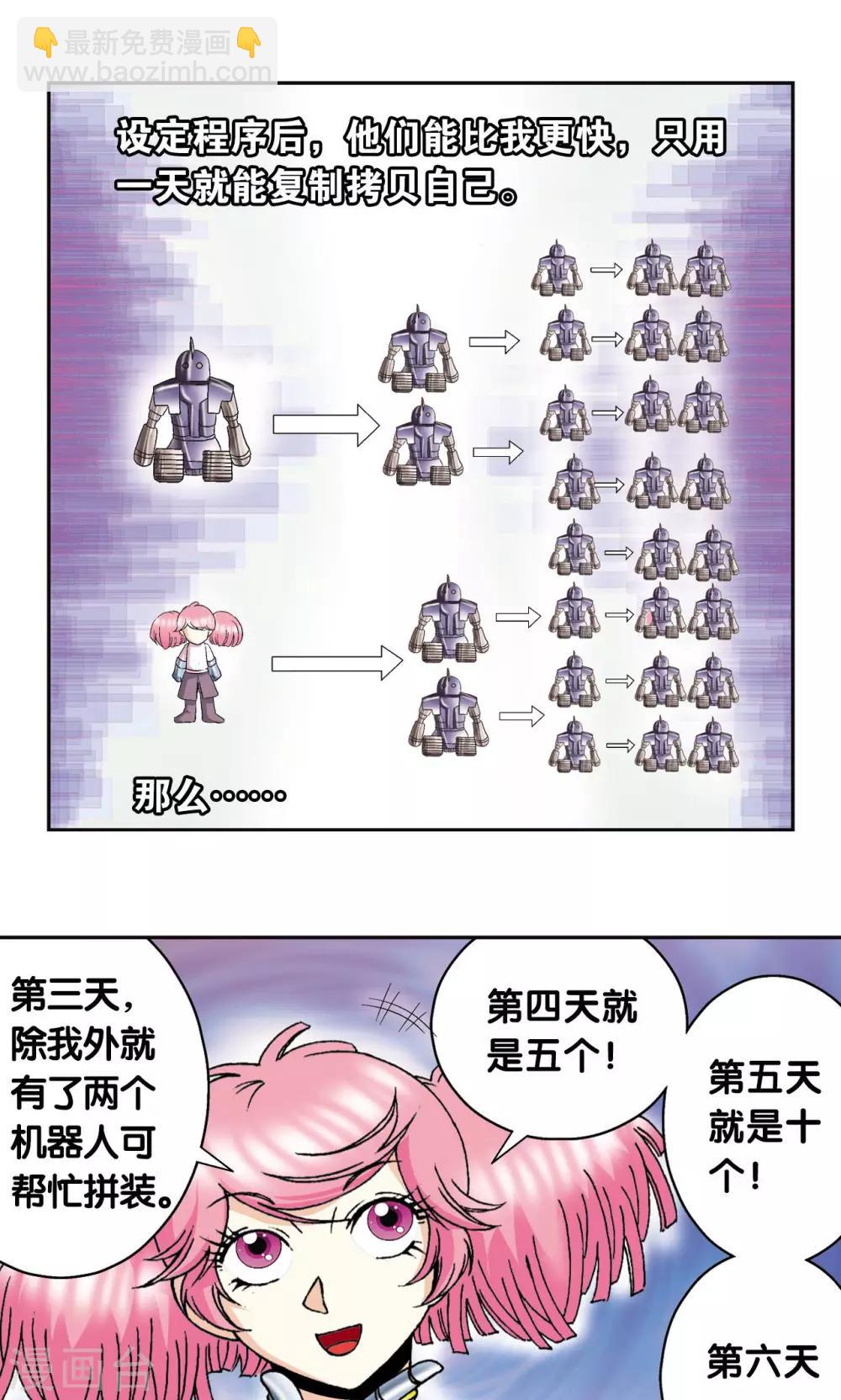 第88话 另两个结局18