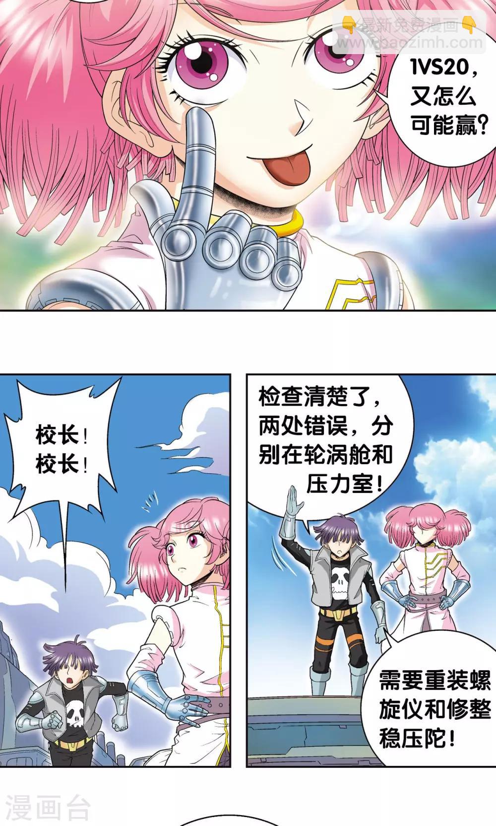 第88话 另两个结局20