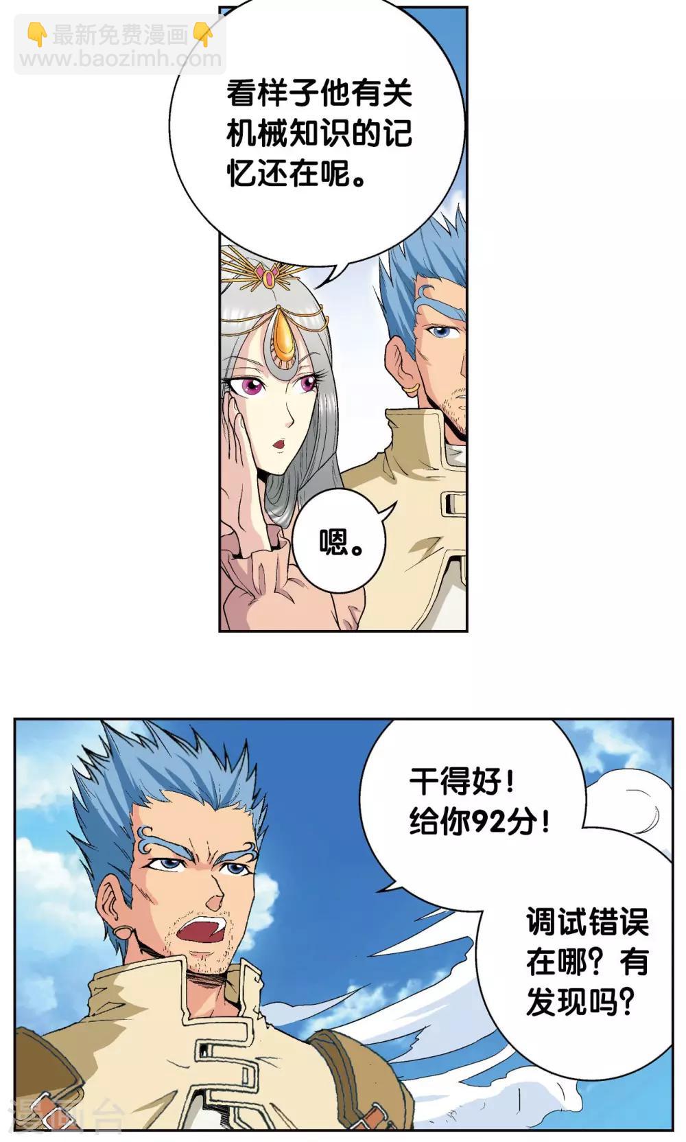 第88话 另两个结局21
