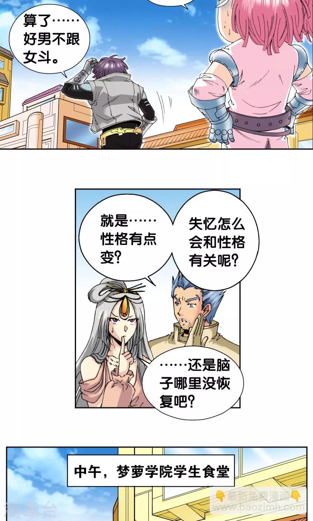 第88话 另两个结局24