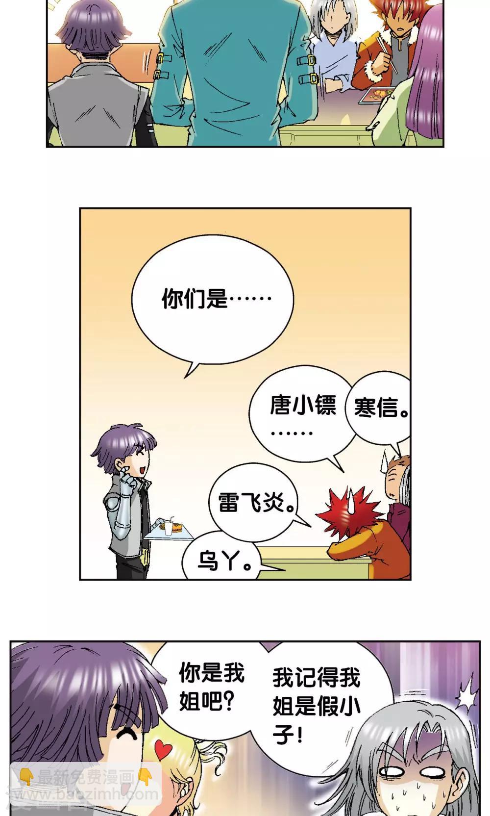 第88话 另两个结局28