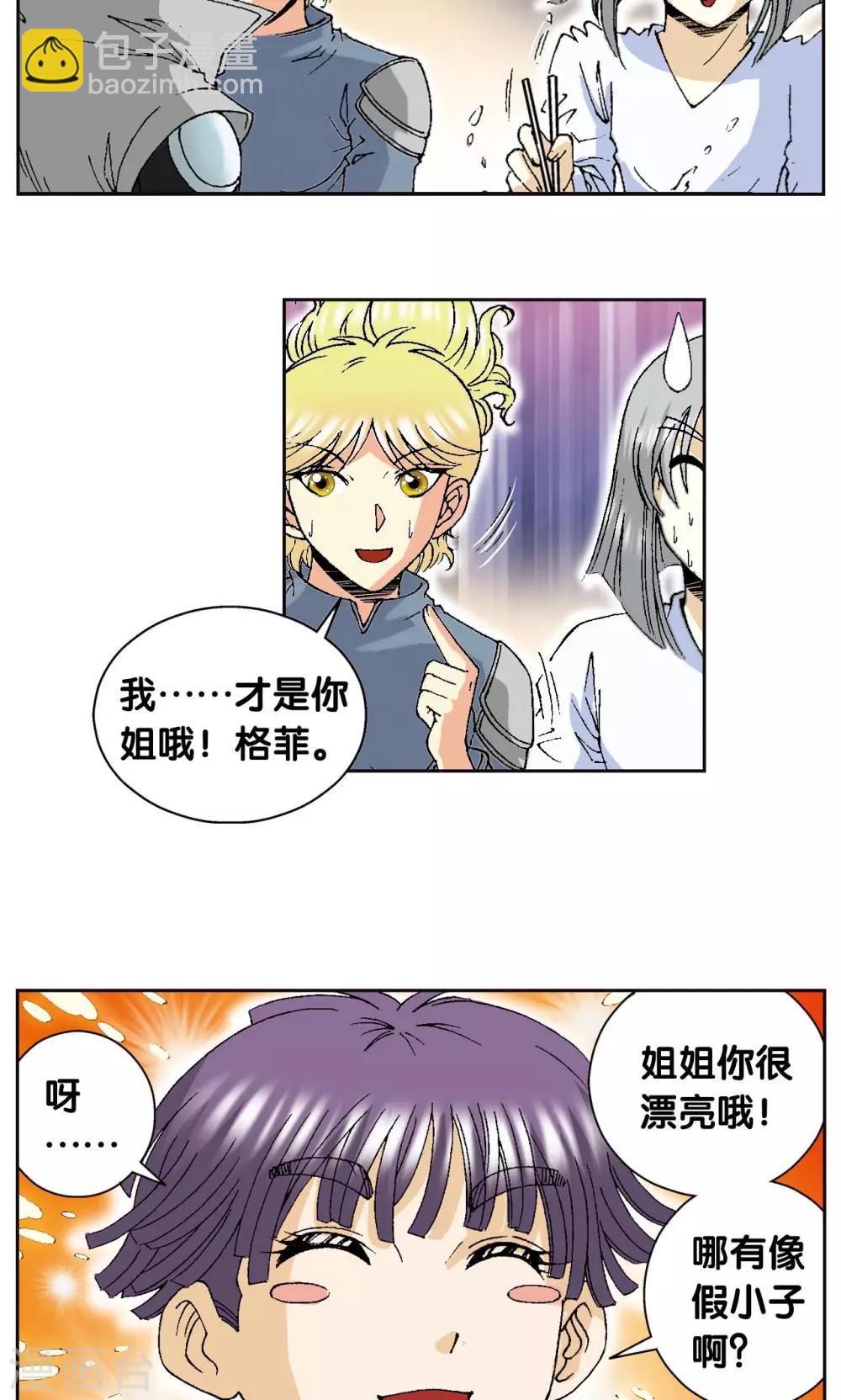 第88话 另两个结局29