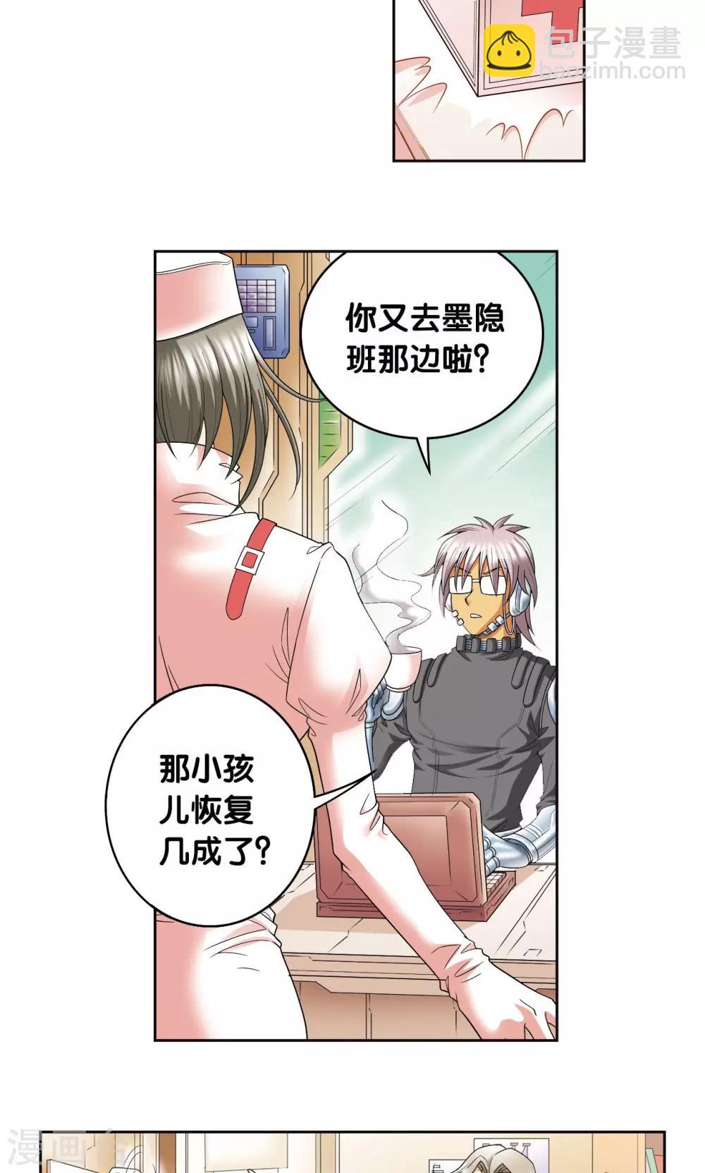 第88话 另两个结局3