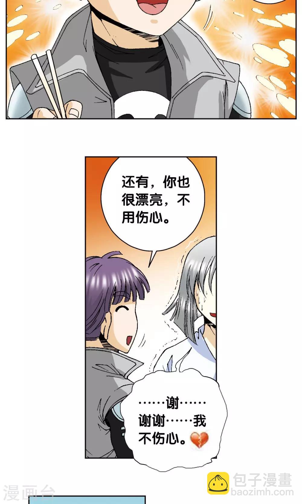 第88话 另两个结局30