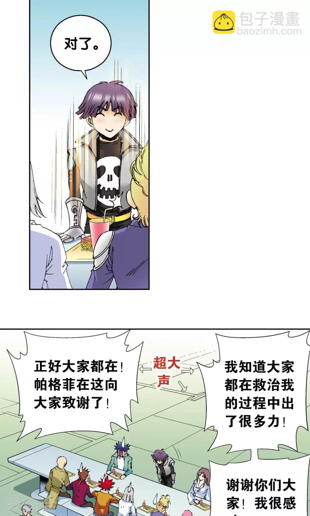 第88话 另两个结局31