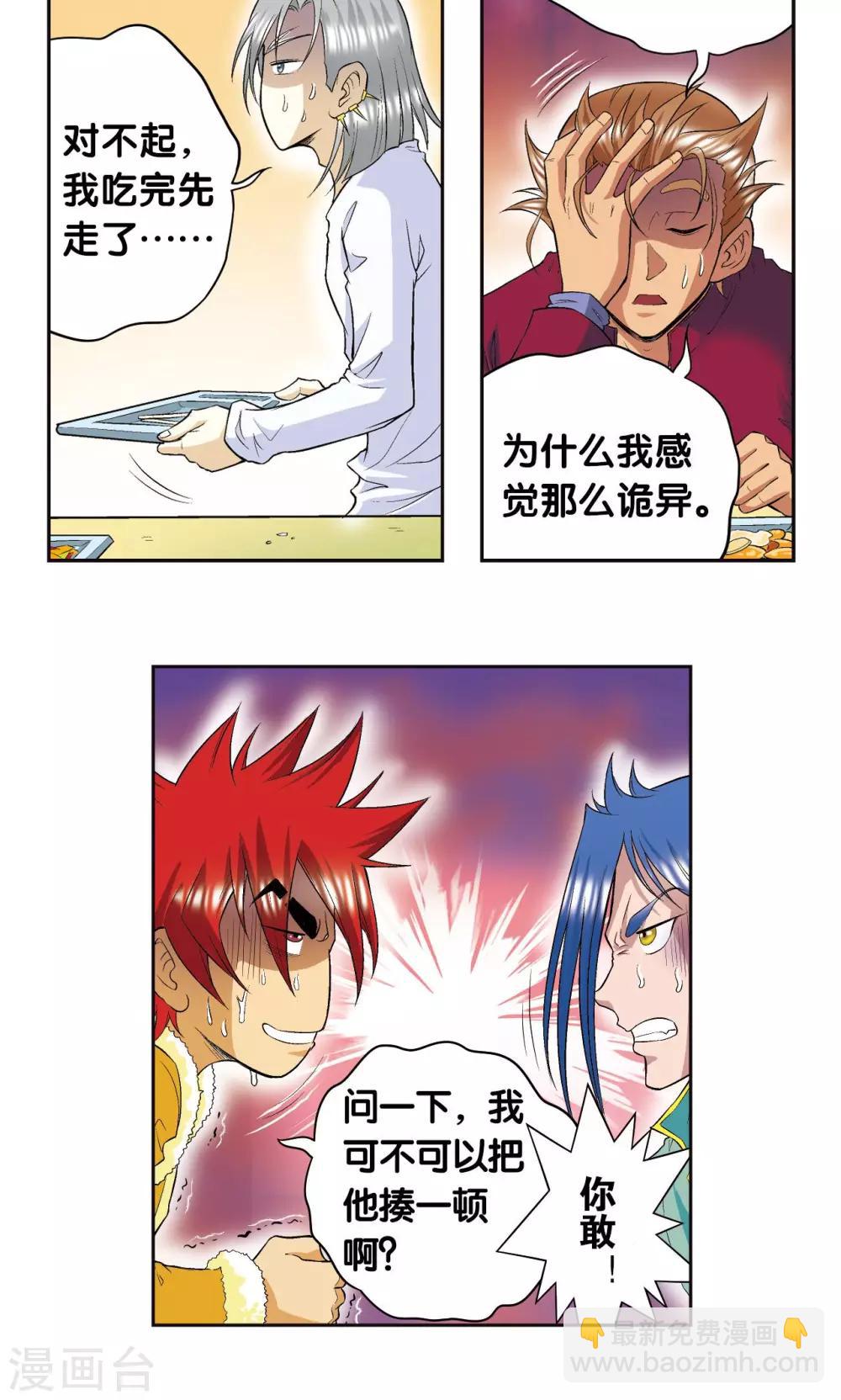 第88话 另两个结局34