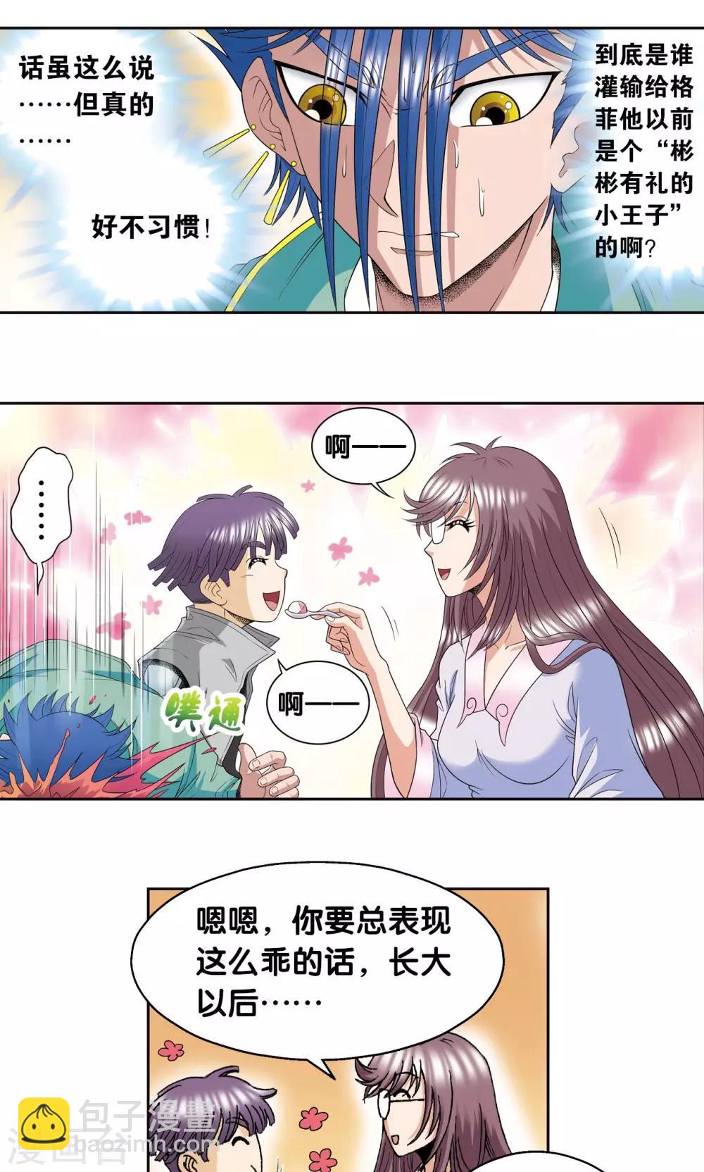 第88话 另两个结局35