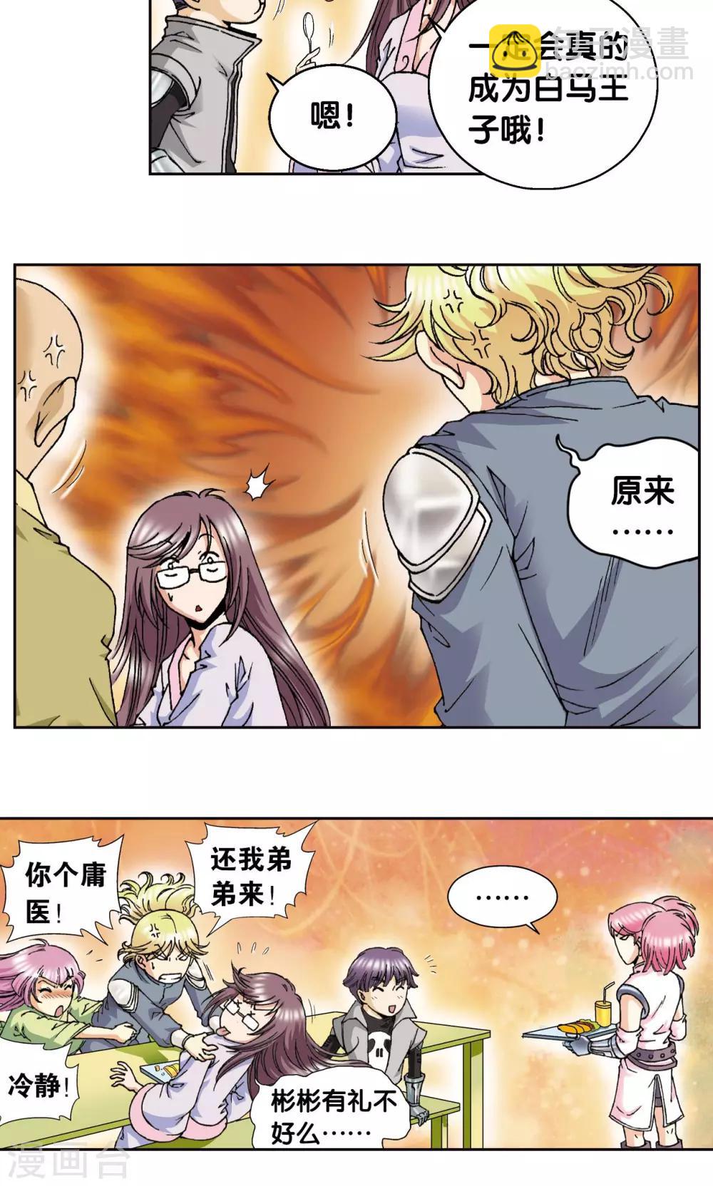 第88话 另两个结局36