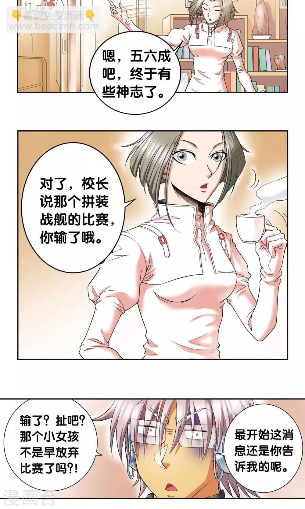 第88话 另两个结局4