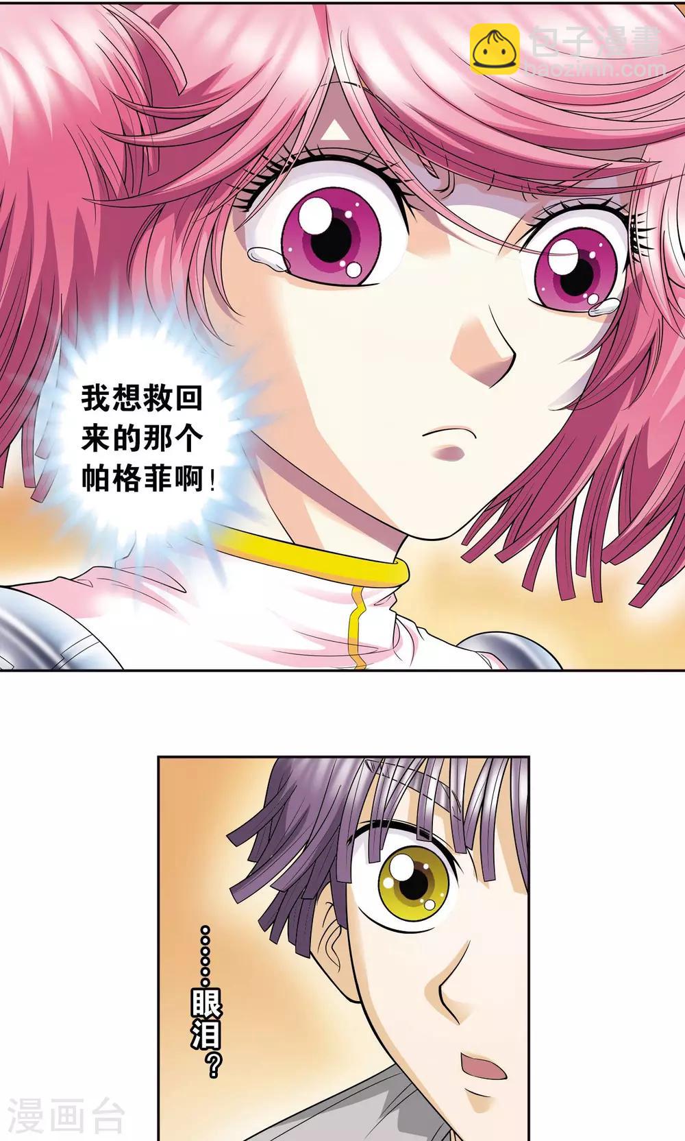 第88话 另两个结局40