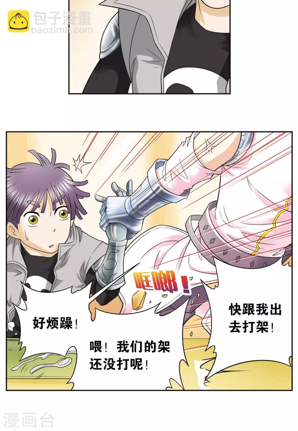 第88话 另两个结局41