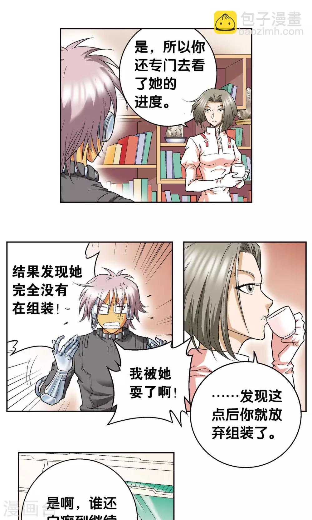 第88话 另两个结局5