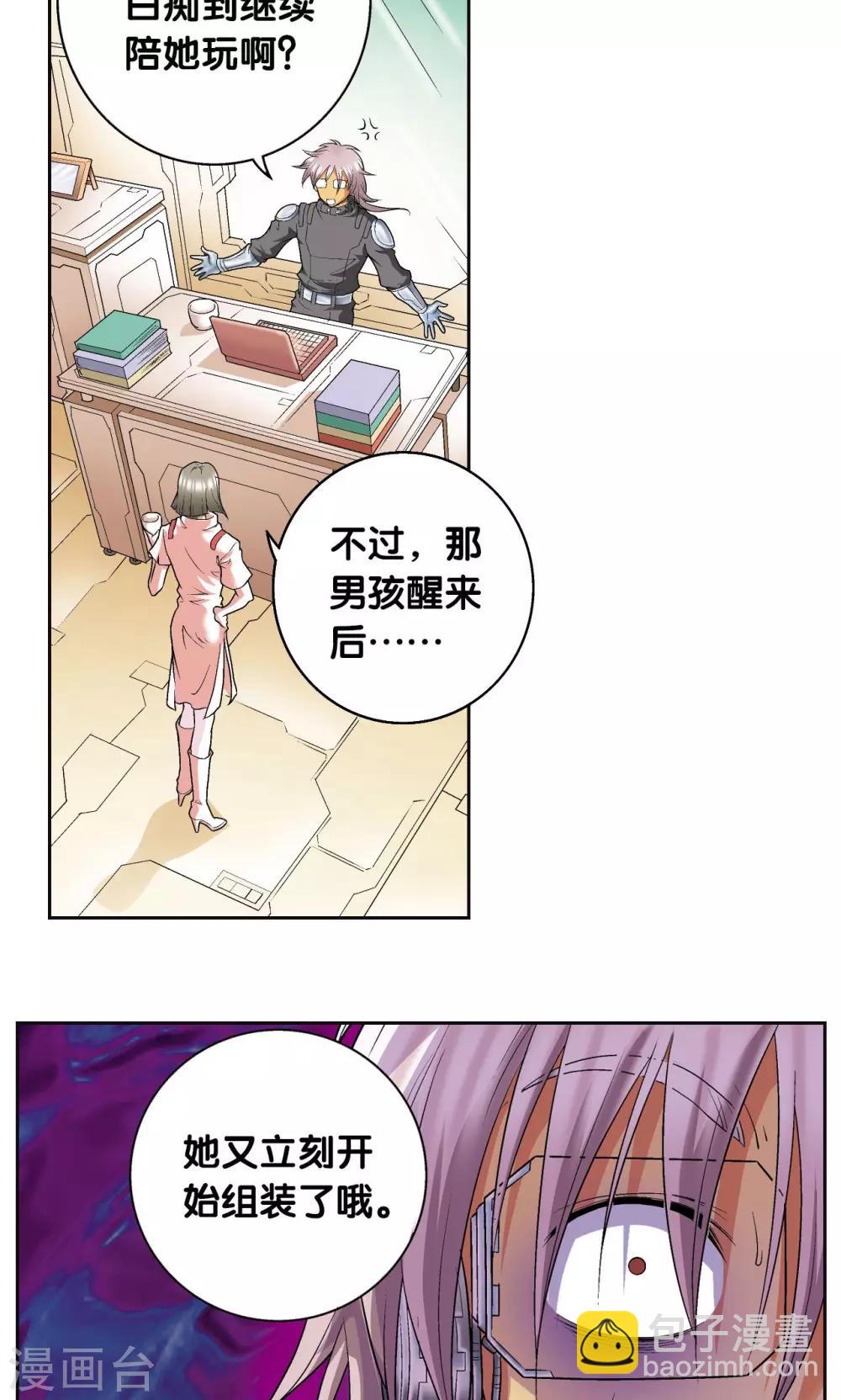 第88话 另两个结局6