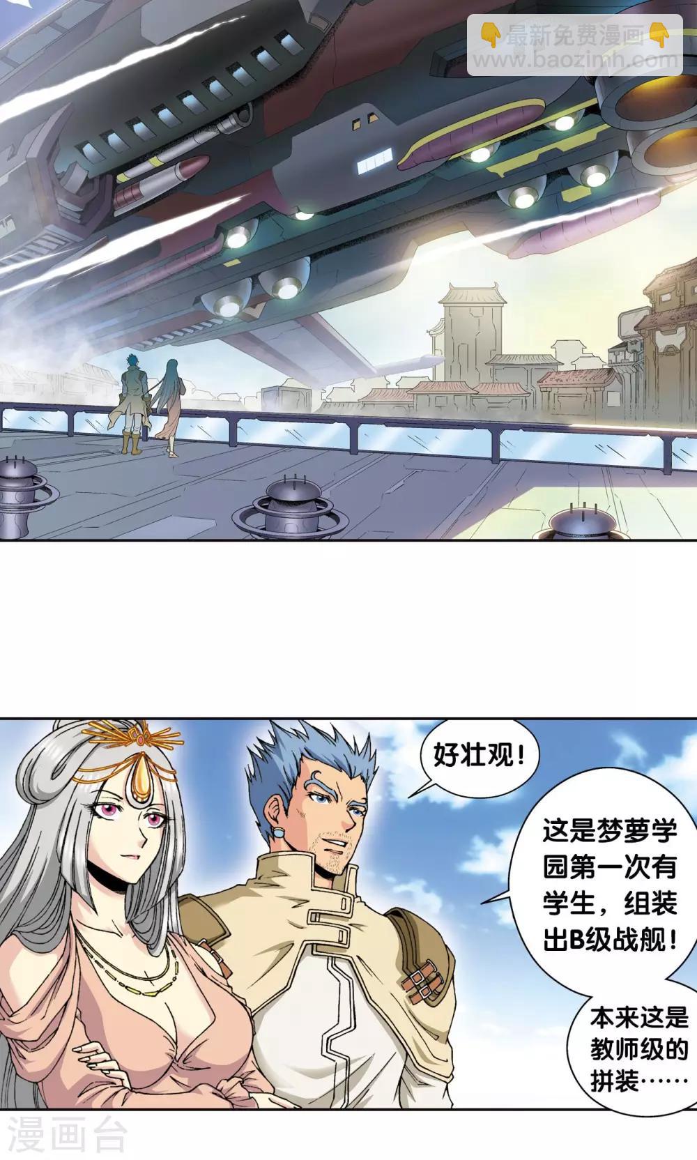 第88话 另两个结局8