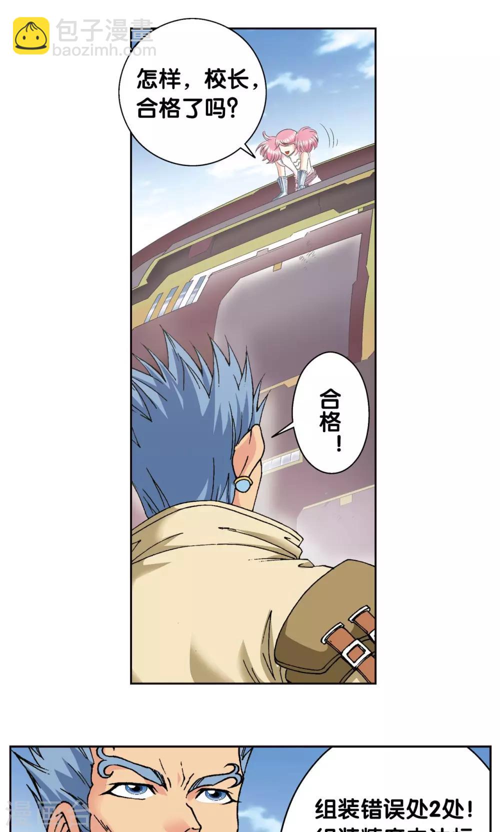 第88话 另两个结局9