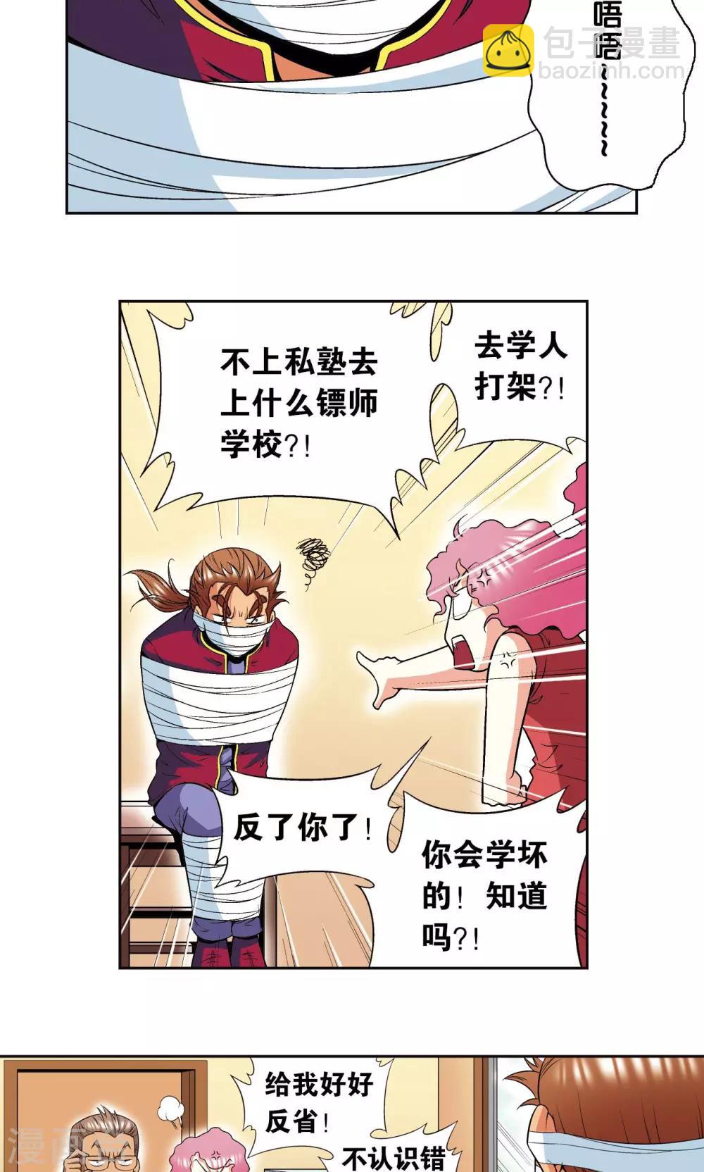 第90话 学园诡事11