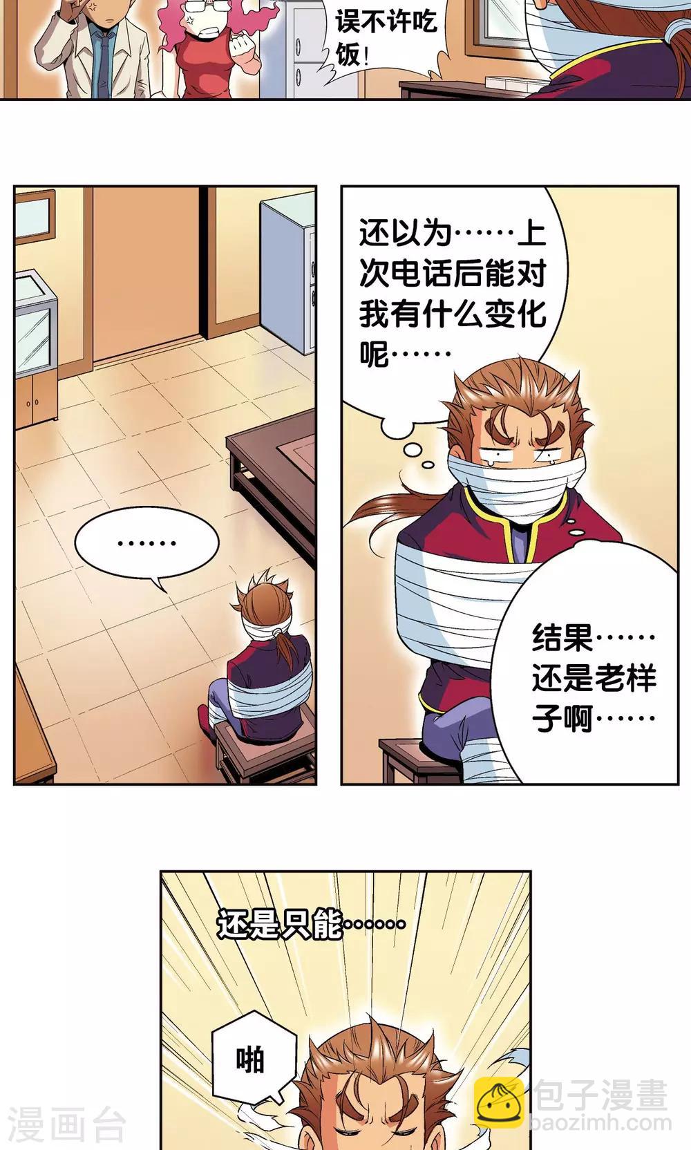 第90话 学园诡事12
