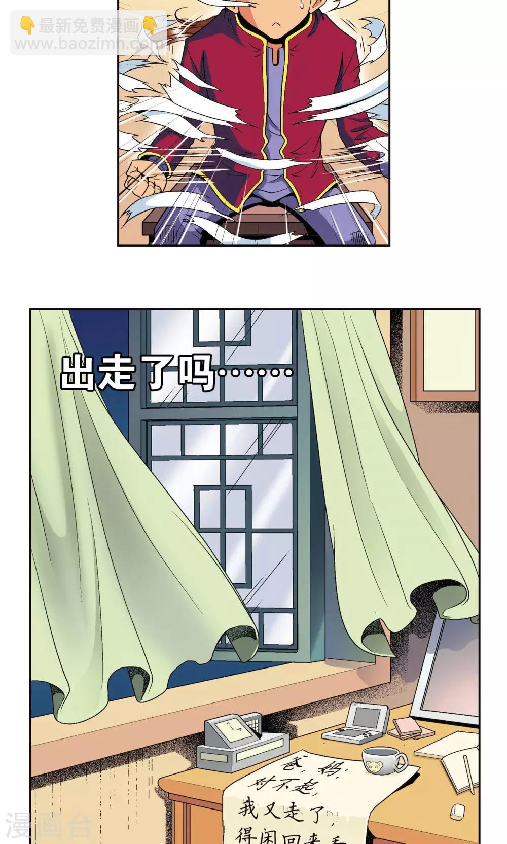 第90话 学园诡事13